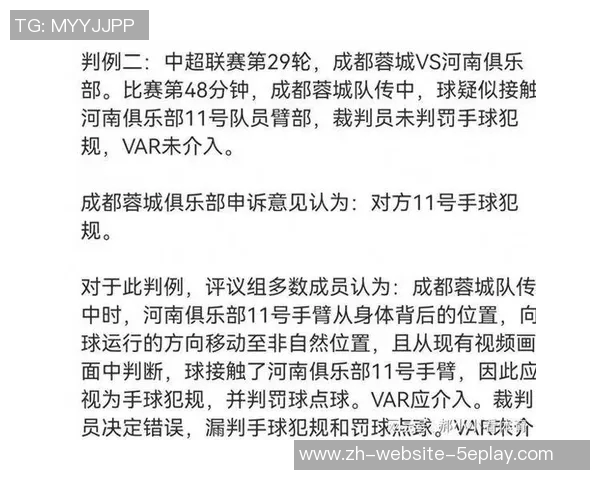 女足亚冠决赛裁判判罚引发争议加时漏判点球和禁区手球成焦点