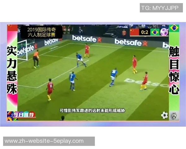 巴西与中国的精彩对决：两国足球文化的碰撞与交流
